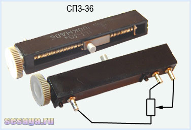 Переменный резистор СП3-36