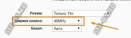 ширина канала вай-фай