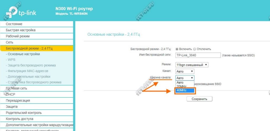 ширина радио-канала wifi маршрутизатора