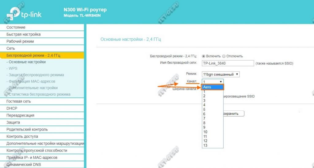 Как изменить канал wifi роутера