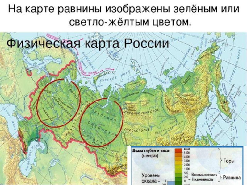 Какой город находится на уровне моря. Карта высот над уровнем моря России. Высота над уровнем моря Россия. Высота над уровнем моря на карте. Географическая карта России высота над уровнем моря.