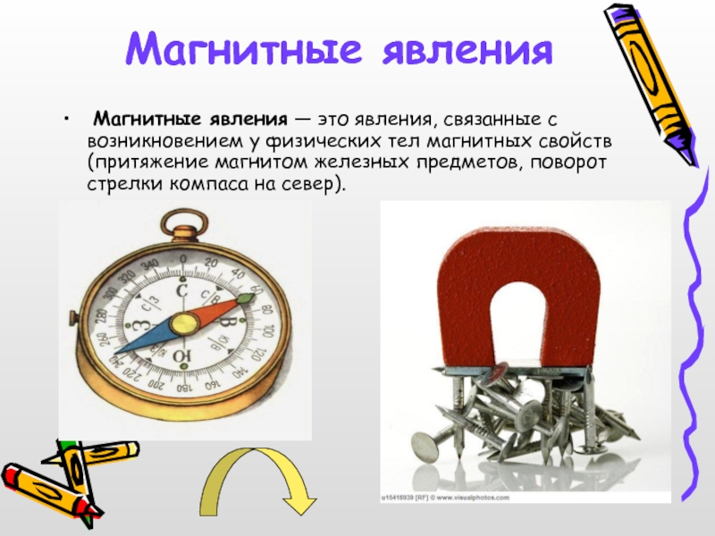 Презентация по физике 8 класс кпд теплового двигателя