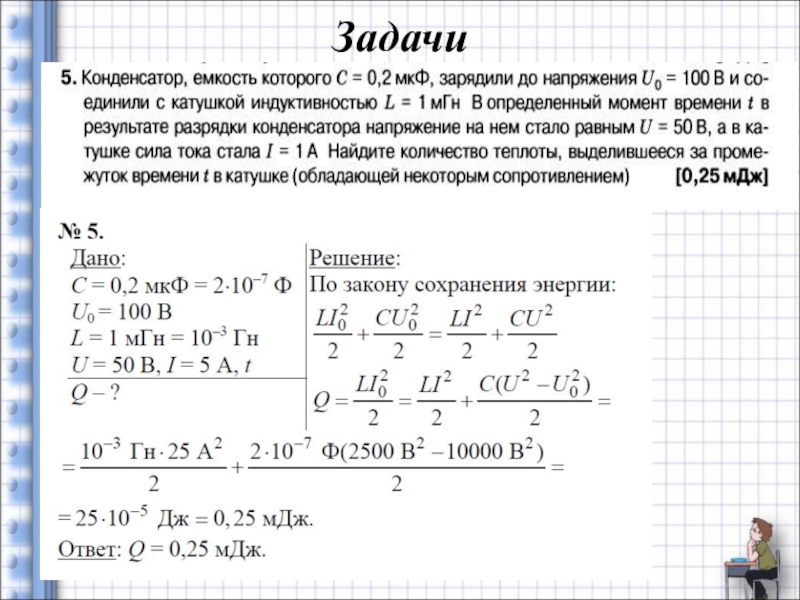 Плоский конденсатор задачи