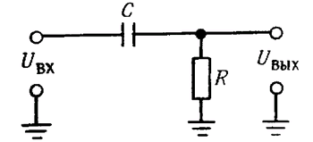 RC-фильтр высоких частот