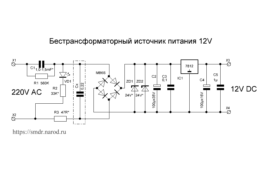 Питание 220в