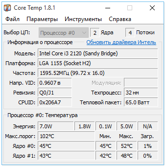 Как вывести температуру процессора на панель задач - Core Temp