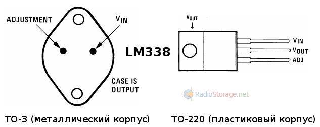 Цоколевка (расположение выводов) у микросхем LM338