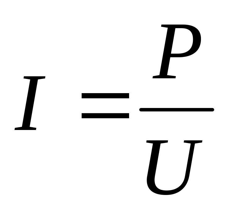 Напряжение формула. Формула тока через мощность. Сила тока формула через мощность. Формула мощности через напряжение. Сила напряжения формула