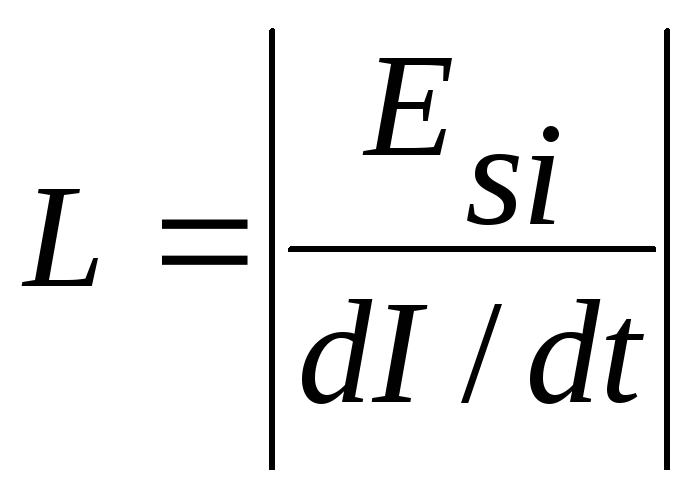 Индуктивность соленоида формула