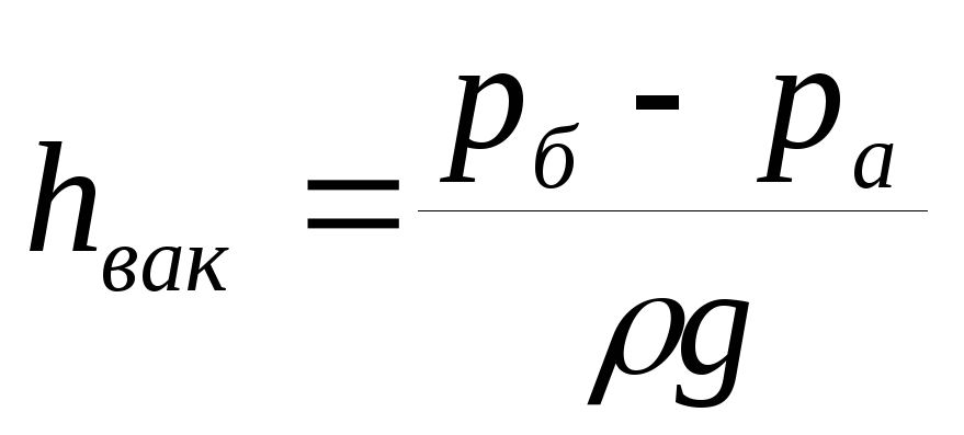 Барометрическое давление формула. Магнитное давление формула. Манометрическое давление формула. Дельта давления формула. Контактное давление формула.