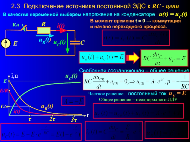 Напряжение на источнике тока в цепи