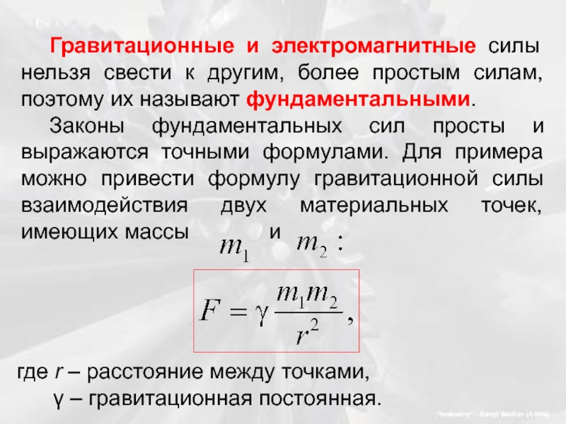 Работа магнитных сил