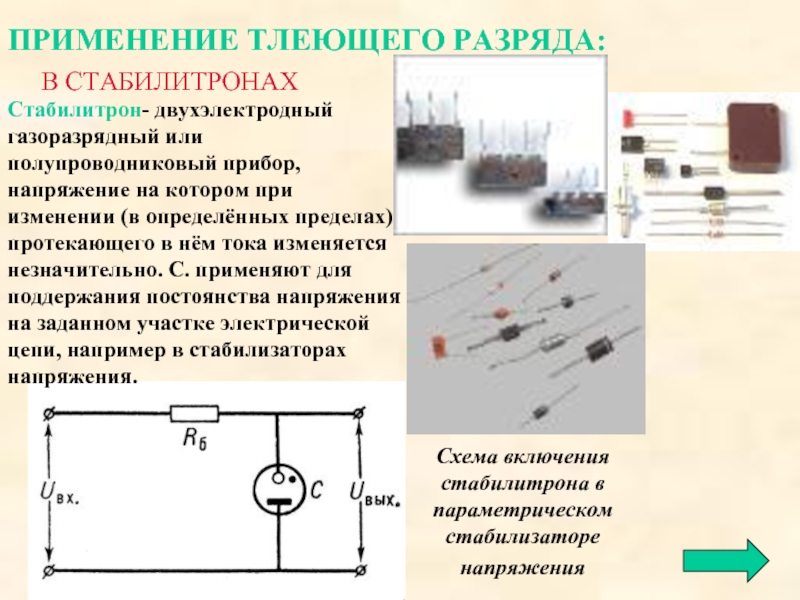 Схема аэробного стабилизатора