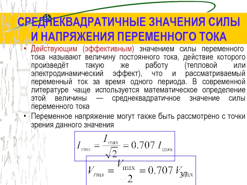 Среднее значение силы