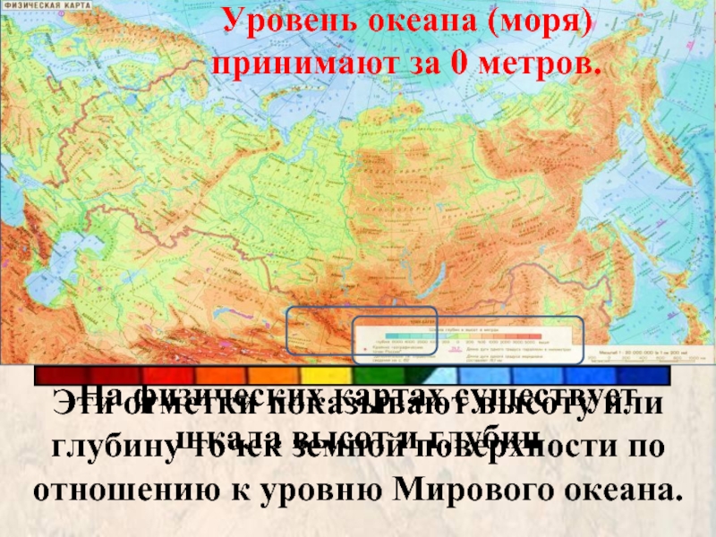 Карта с высотными отметками над уровнем моря онлайн