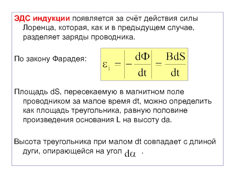 Эдс индукции это