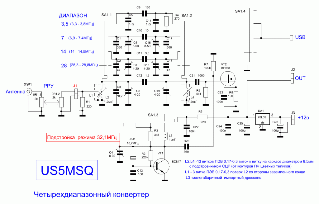 4-диапазонный конвертер US5MSQ