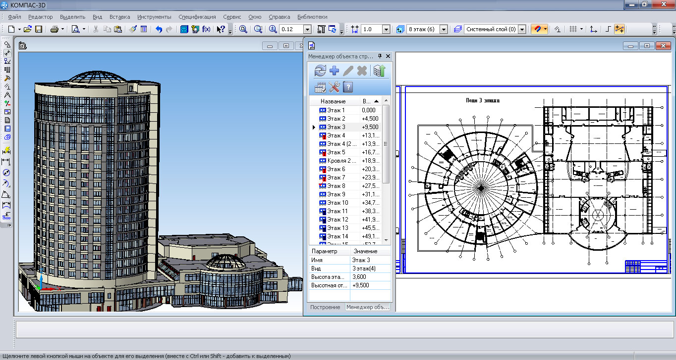 Программа для создания объектов. Программа Компасс для чертежа 3d модель. Компас 3d чертеж здания. Модель здания в компас 3д. Чертеж в системе автоматизированного проектирования компас.