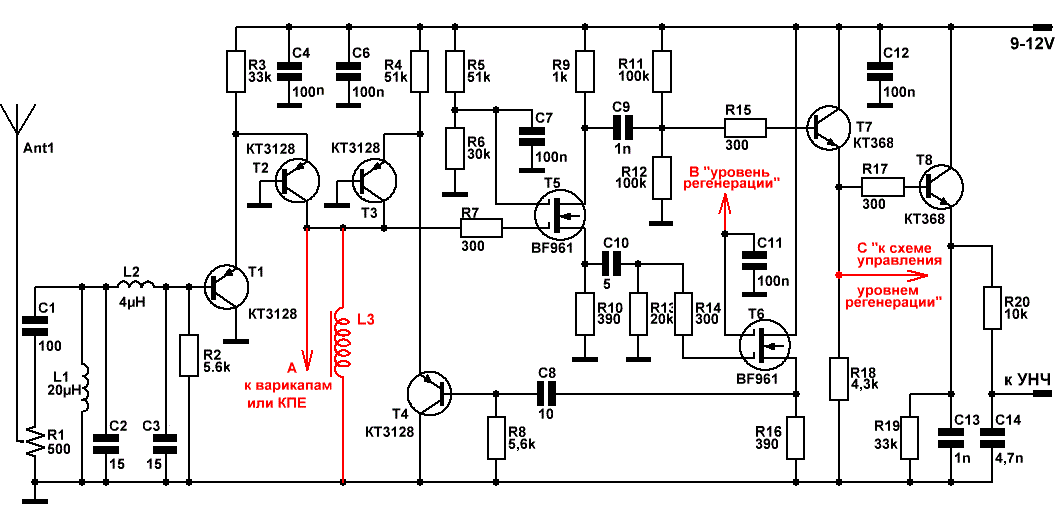 Регенератор. Регенеративный приемник п401. Регенеративный приемник на45кгц. Регенеративный кв приемник схема. Схема регенеративного кв приемника на транзисторах.