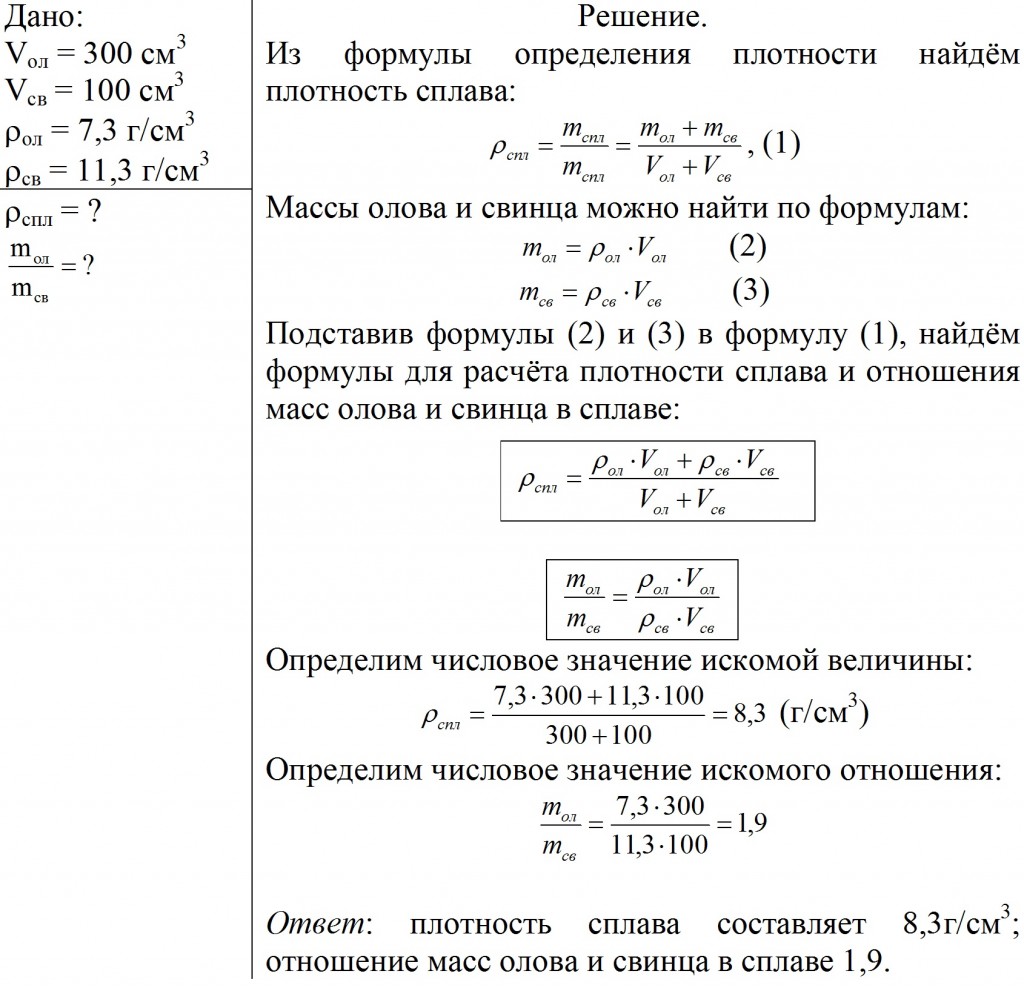 Проект по физике 7 класс плотность