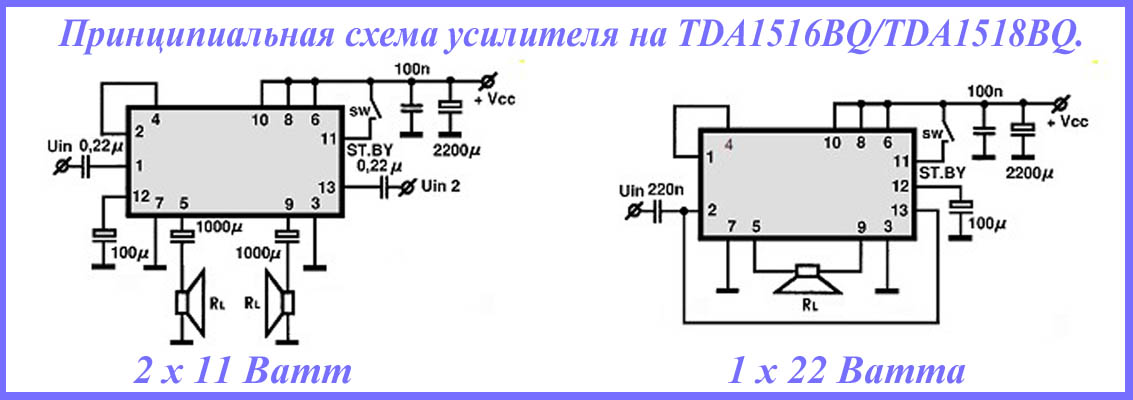 Tda2006 характеристики схема подключения