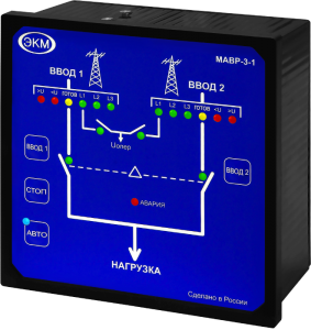 Модуль аварийного ввода резерва МАВР-3-1