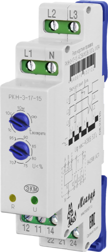 Реле контроля трёхфазного напряжения РКН-3-17-15