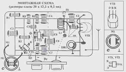 Mikroperedatchik_filin-3-2.jpg