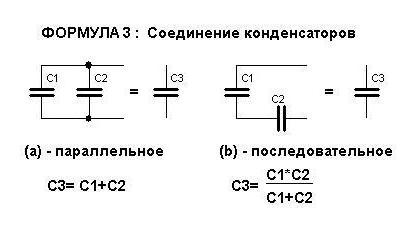 Чем проверить емкость конденсатора