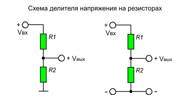 Расчет делителя напряжения на резисторах онлайн калькулятор