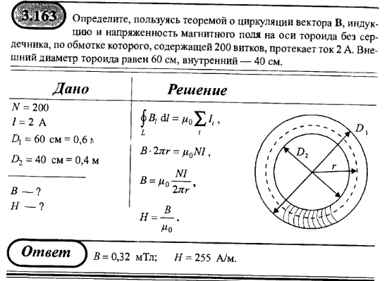 На схемах условными знаками изображены катушки отличающиеся друг от друга только числом витков какая