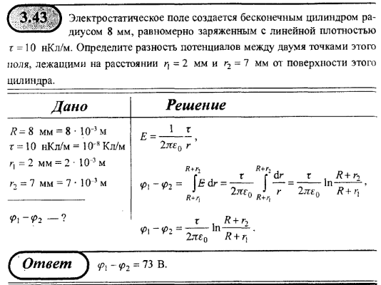 Объемная плотность в центре шара